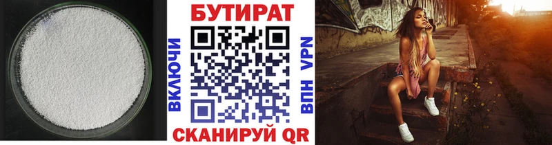 где найти наркотики  Дербент  даркнет телеграм  Бутират 99% 