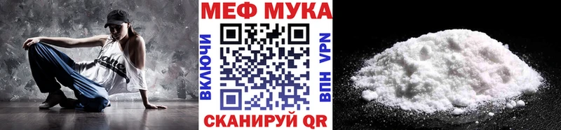 МЯУ-МЯУ VHQ  наркота  Дербент 