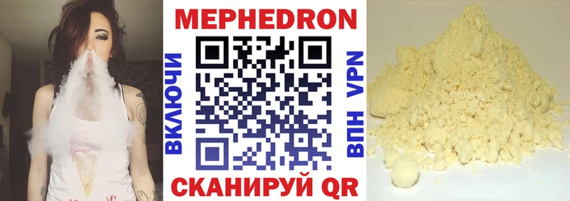 Меф мяу мяу  Дербент