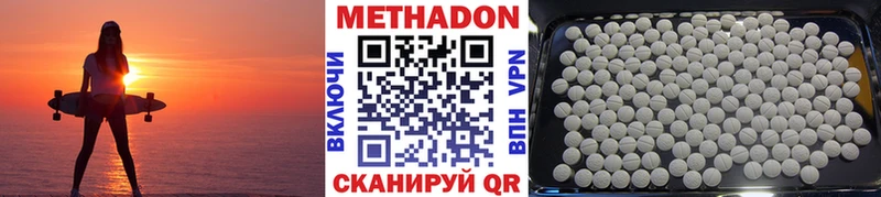 МЕТАДОН VHQ  цена   Дербент 